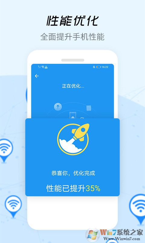 WiFi信号增强器安卓版