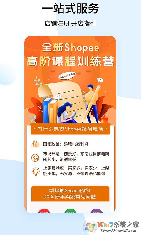 Shopee�羳���̱���