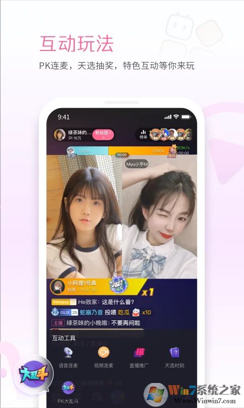 哔哩哔哩直播姬安卓版