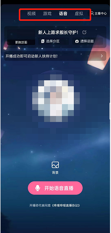 1652080138748996.png 《哔哩哔哩直播姬》开直播方法