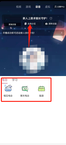 1652080183160326.png 《哔哩哔哩直播姬》开直播方法