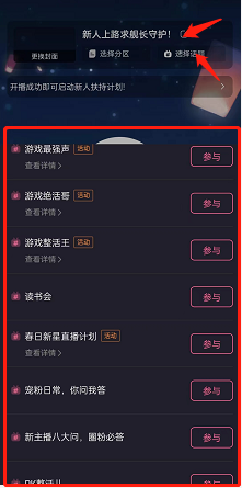 1652080216570669.png 《哔哩哔哩直播姬》开直播方法