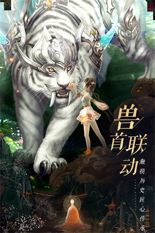 诛仙手游官方版