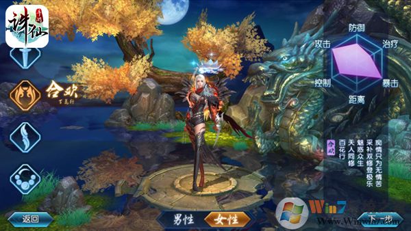 图片: 《诛仙手游》新手资料大全-图2.jpg