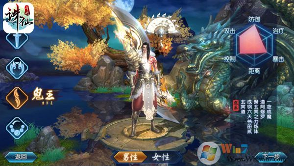 图片: 《诛仙手游》新手资料大全-图3.jpg