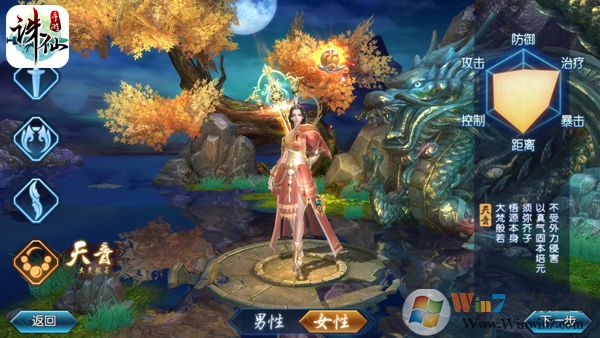 图片: 《诛仙手游》新手资料大全-图4.jpg