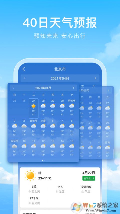 �ʺ�����Ԥ��APP