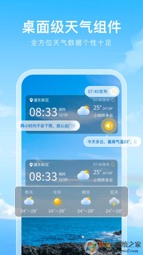 �ʺ�����Ԥ��APP