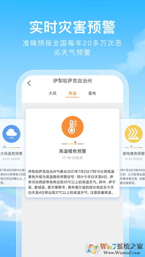 �ʺ�����Ԥ��APP