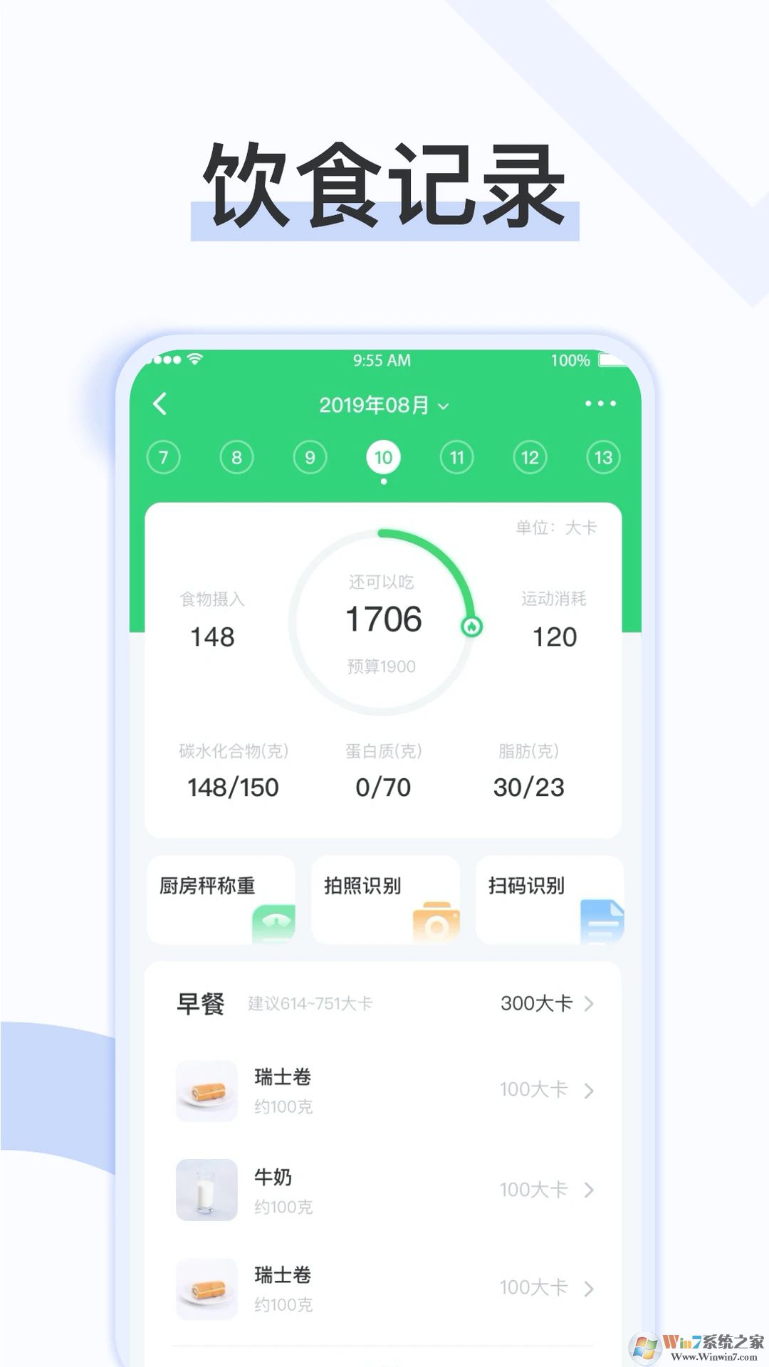 轻牛健康APP下载