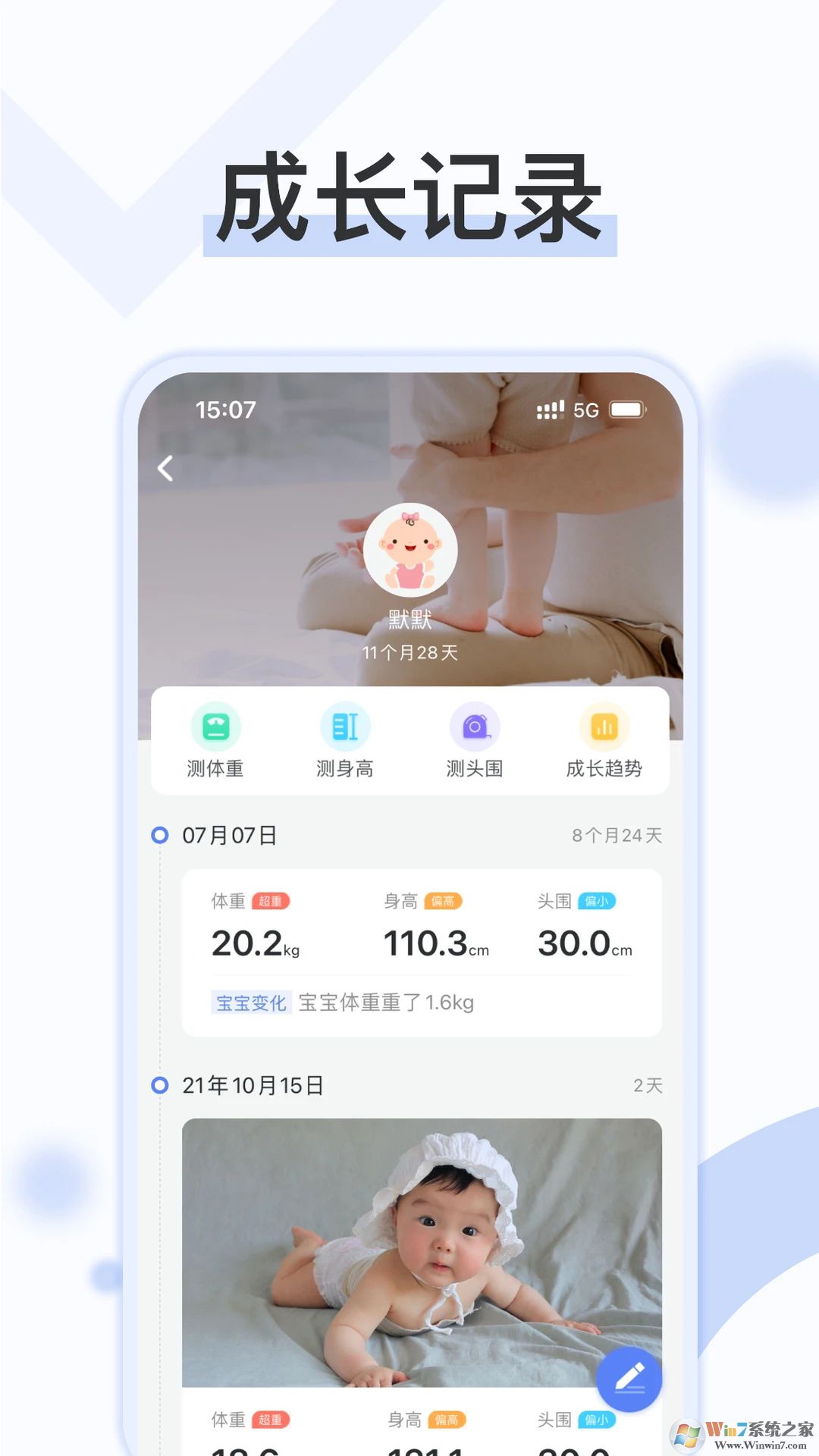 轻牛健康APP下载