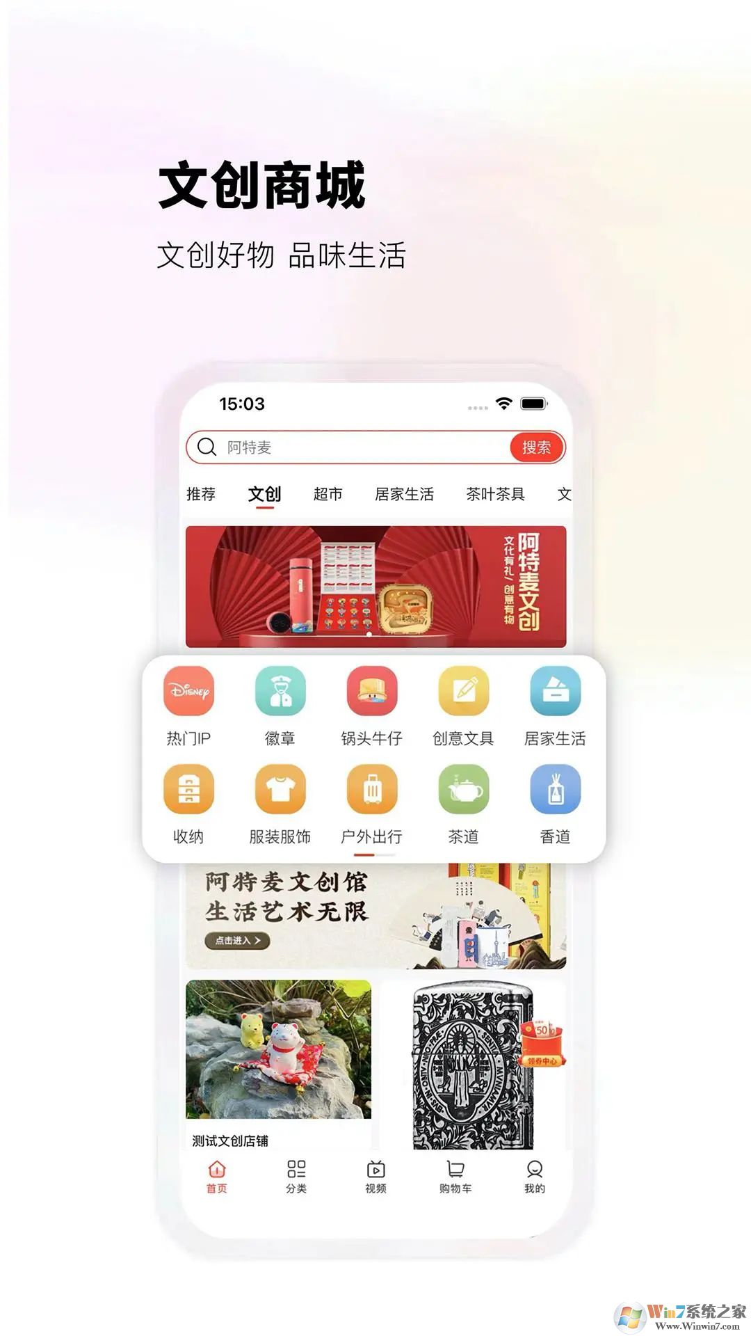 ArtM阿特麦(文创产品)