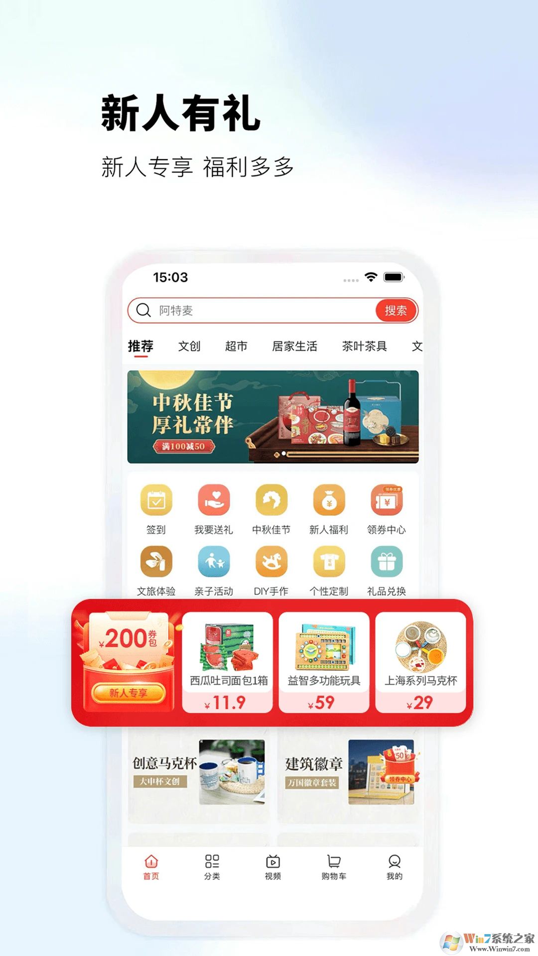 ArtM阿特麦(文创产品)