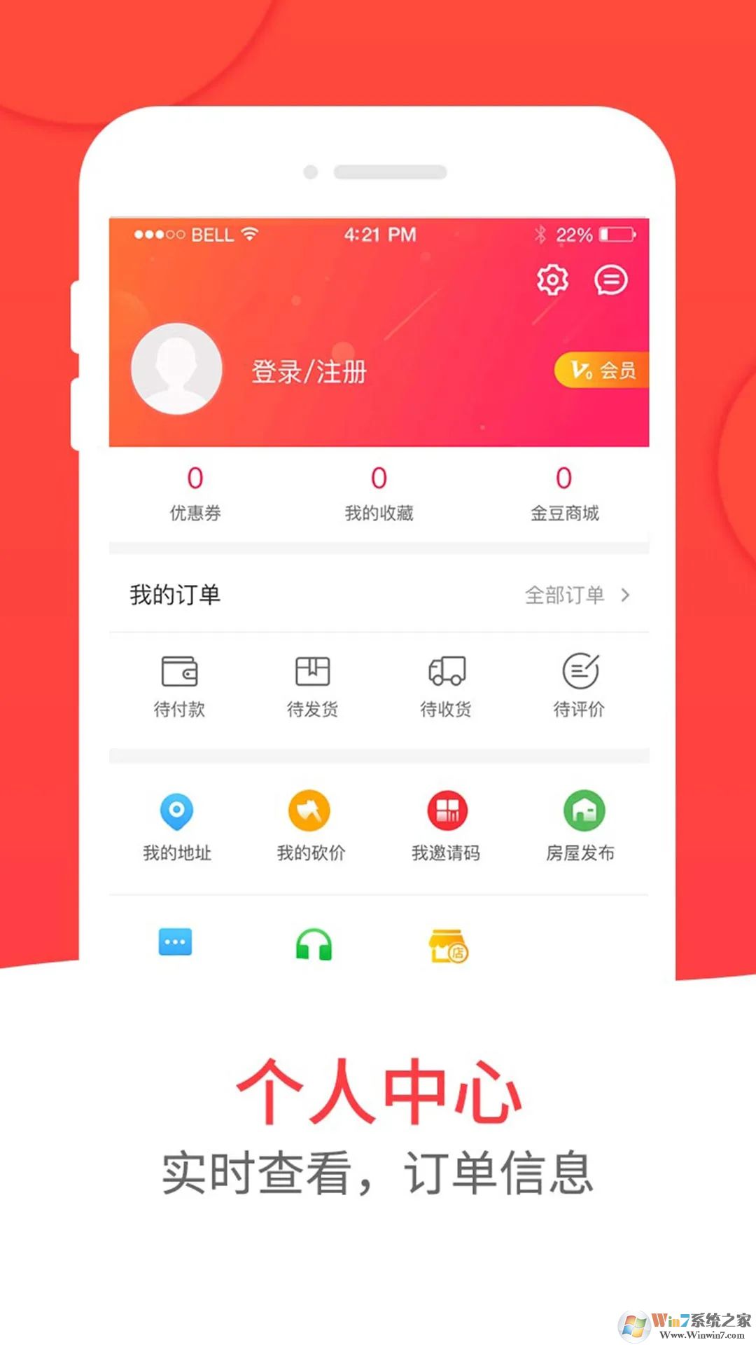 和易生活APP