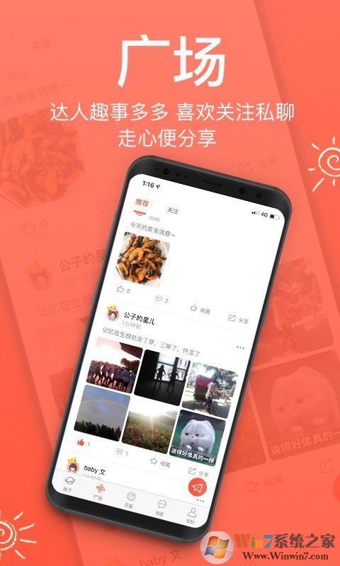 来拜app
