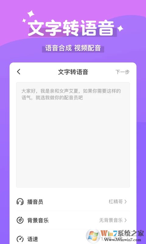 魔法变声器APP