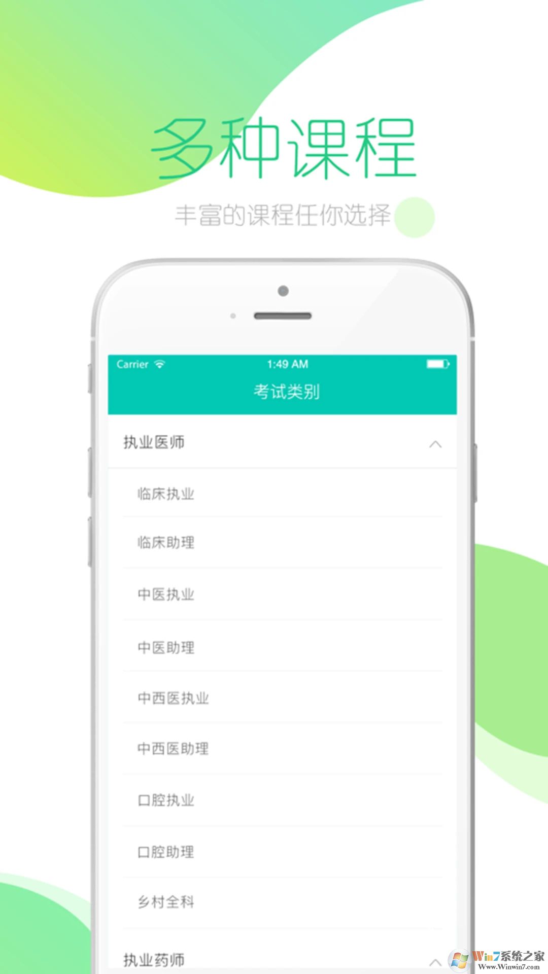 文都医学官方版