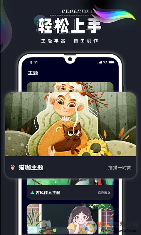 Procreate数字填色