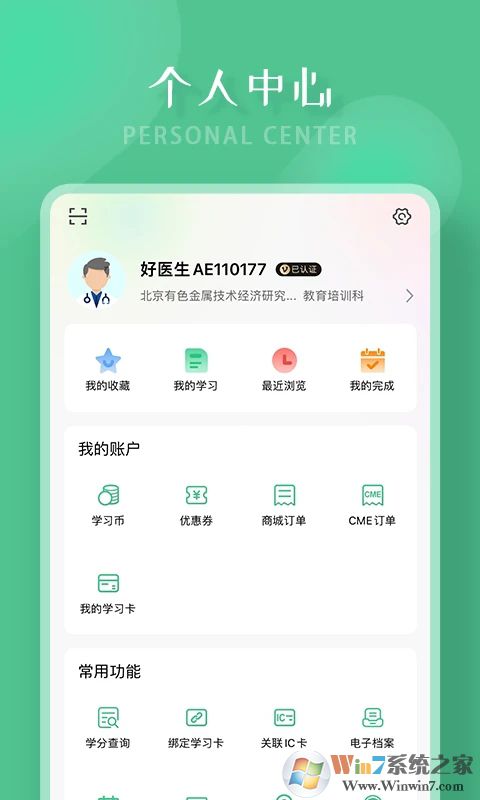 ��ҽ��ҽѧ����ƽ̨