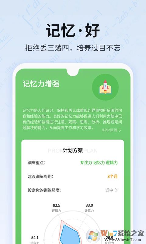 未来之光最新版