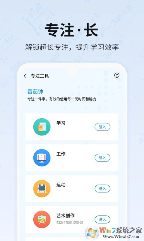 未来之光最新版