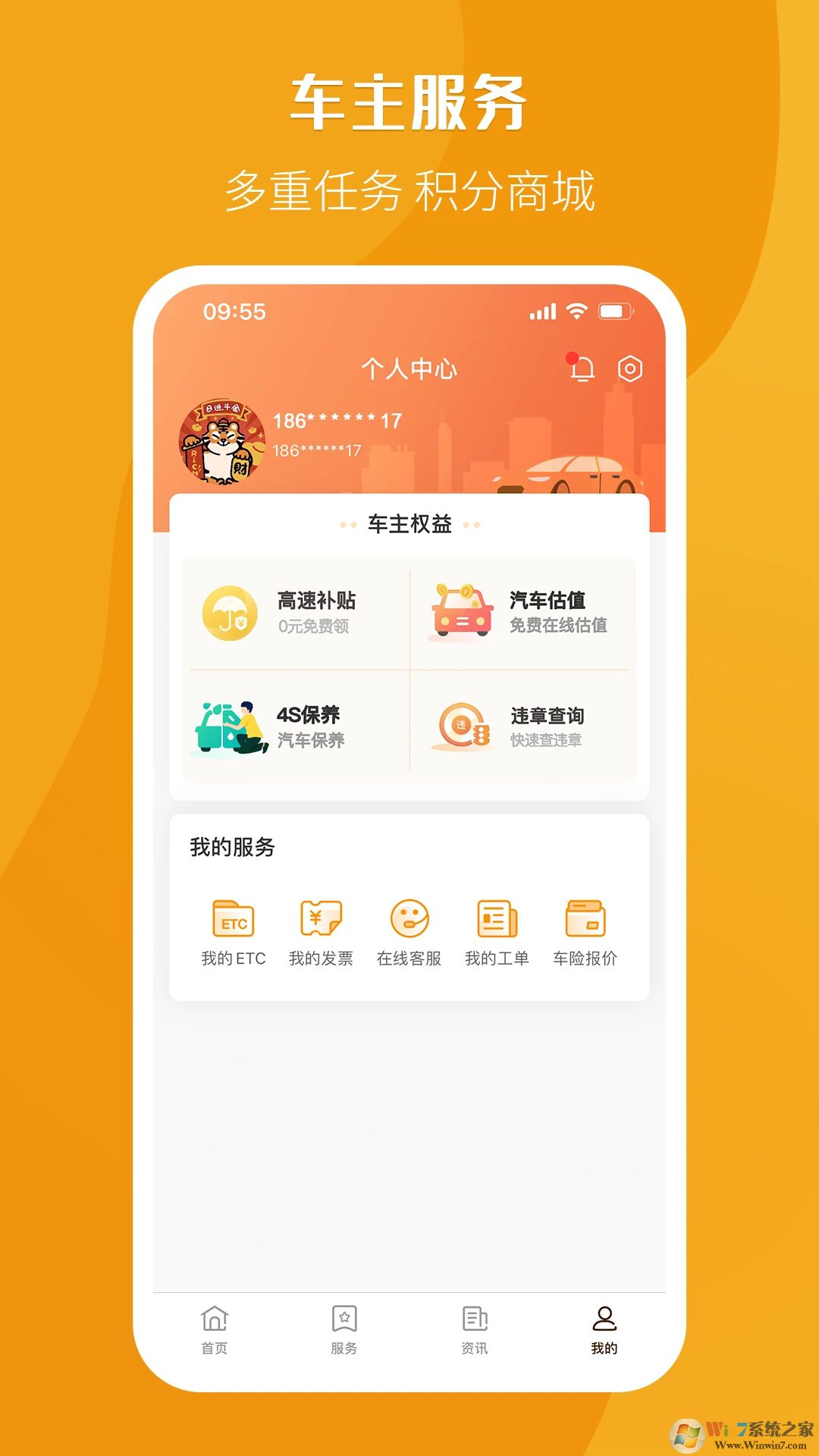 票根手机版下载