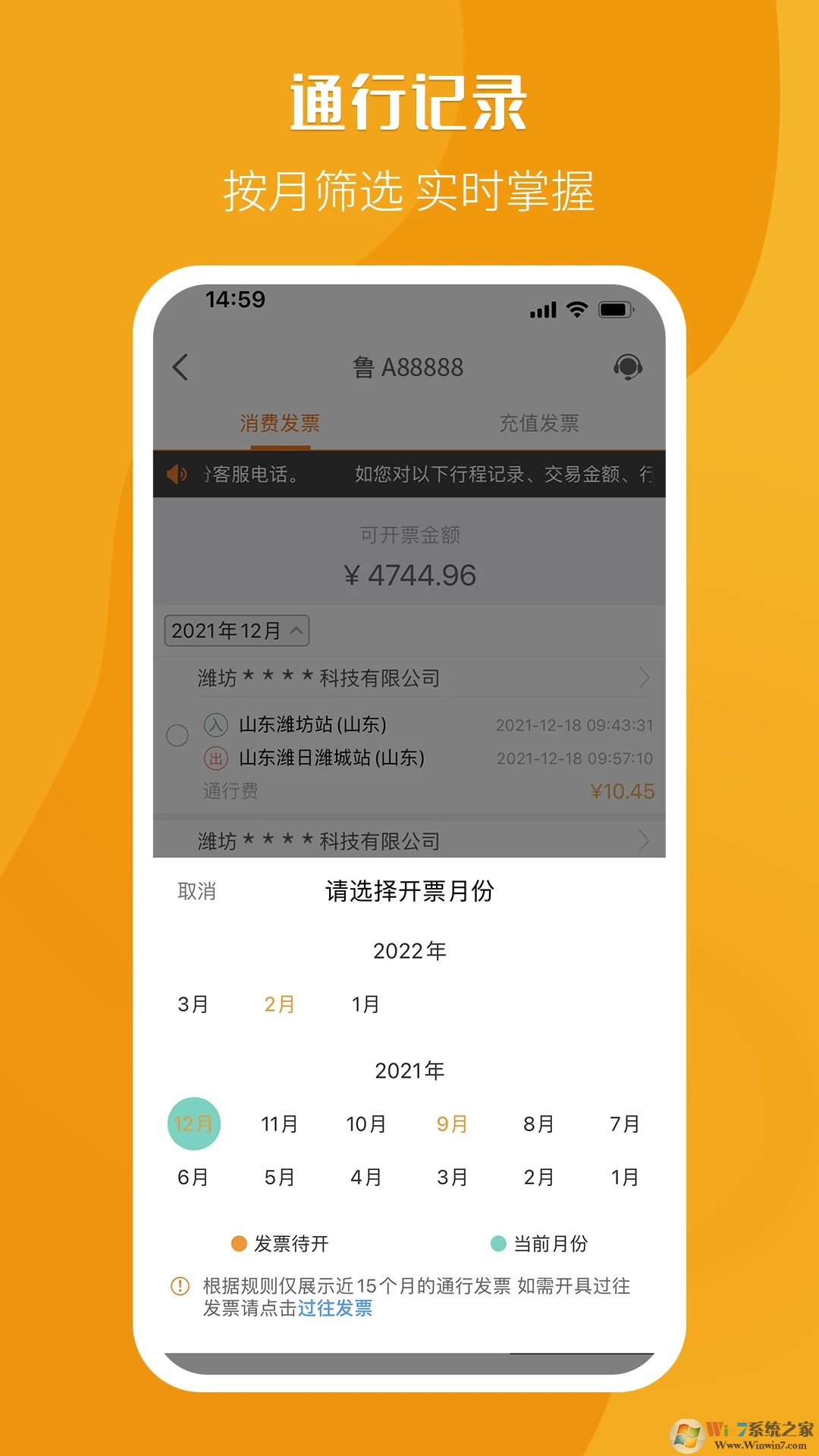 票根手机版下载