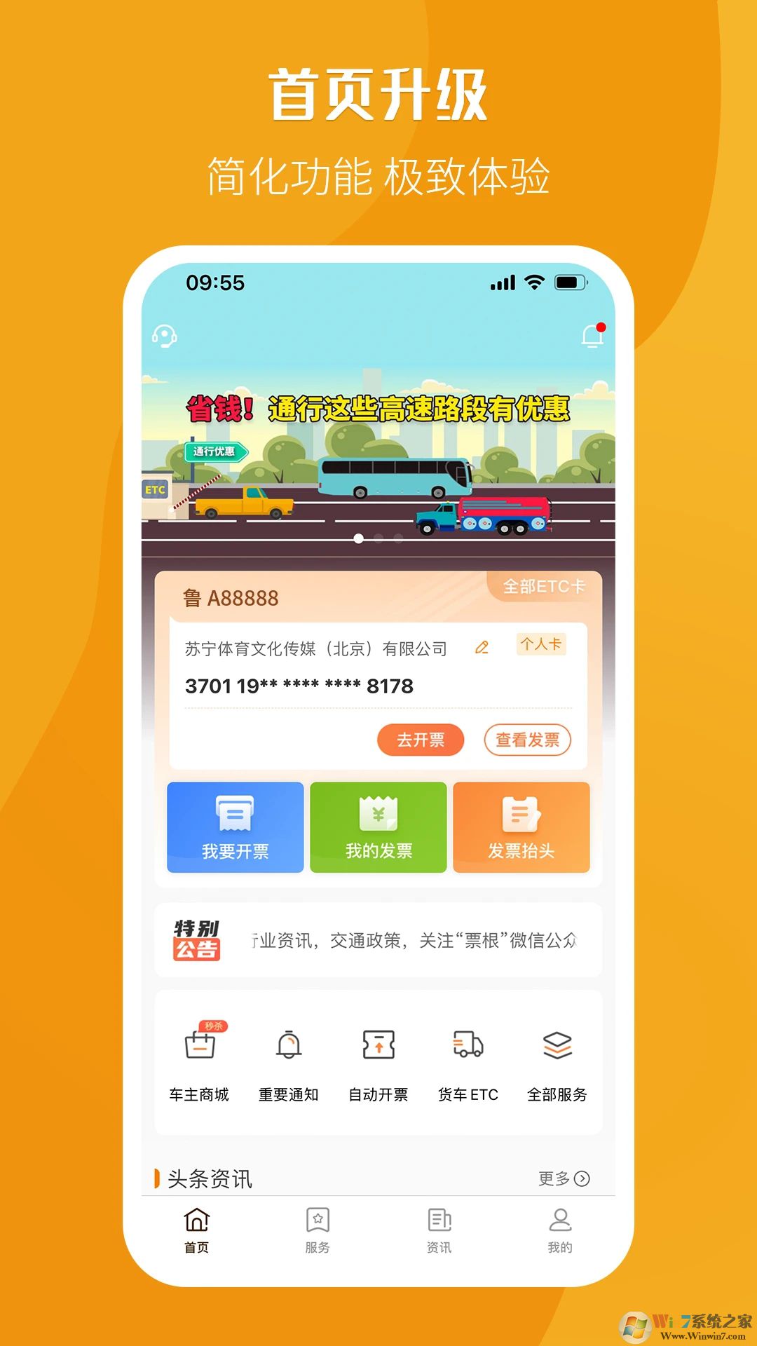 票根手机版下载