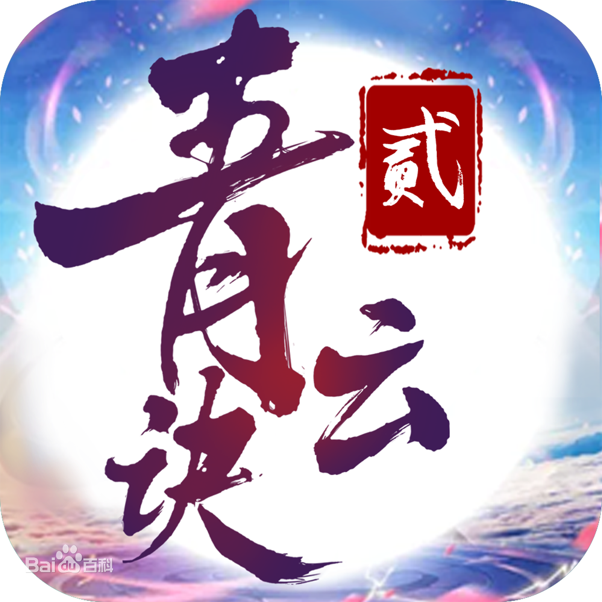 ���ƾ�2�ٷ�����