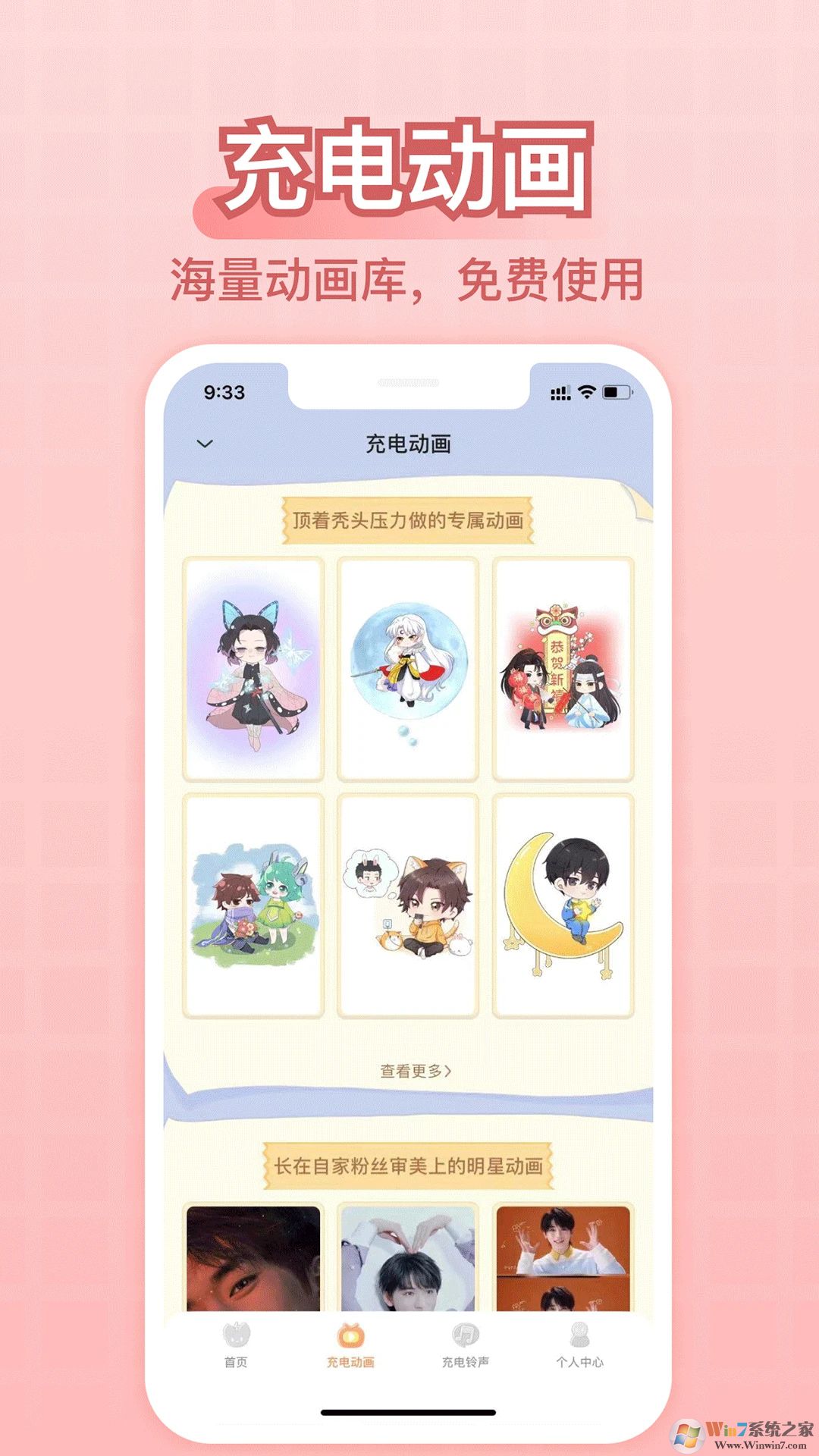 充电精灵APP下载