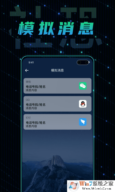 社恐快逃(模拟软件)