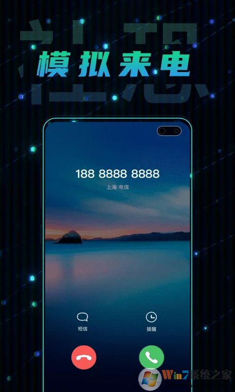 社恐快逃(模拟软件)