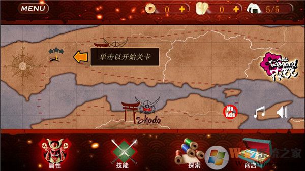 武士3复仇中文版