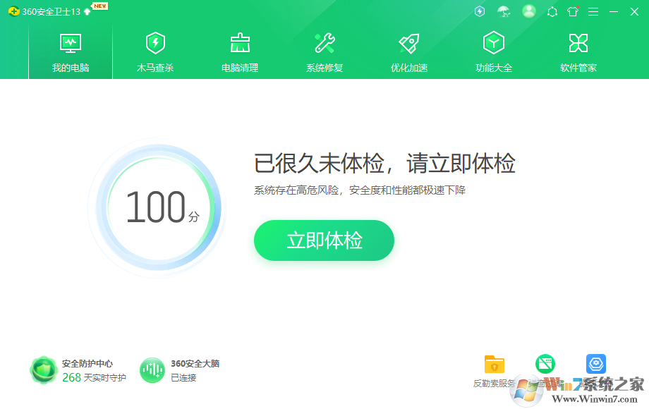 360ɱ����ȫ��ʿ