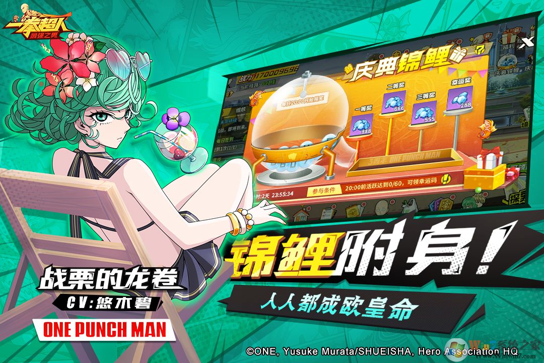 一拳超人最强之男官方版