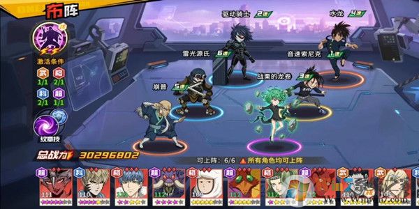 一拳超人最强之男ssr阵容搭配