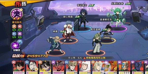 一拳超人最强之男ssr阵容搭配