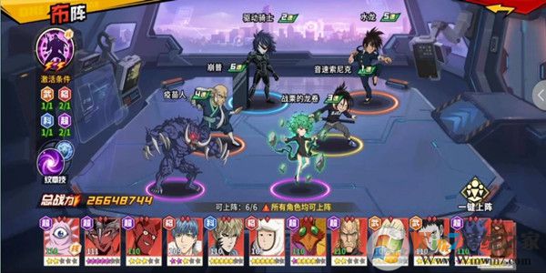 一拳超人最强之男ssr阵容搭配