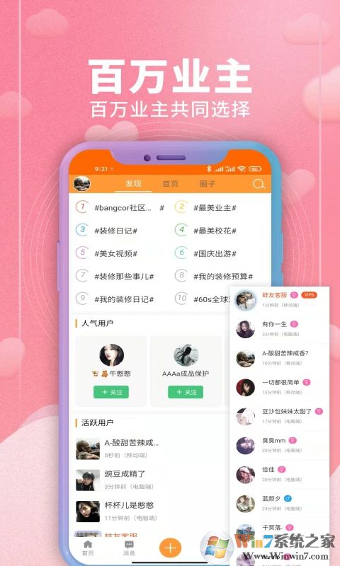 家居建材采购网app下载-家居建材采购网安卓版v1.0.0