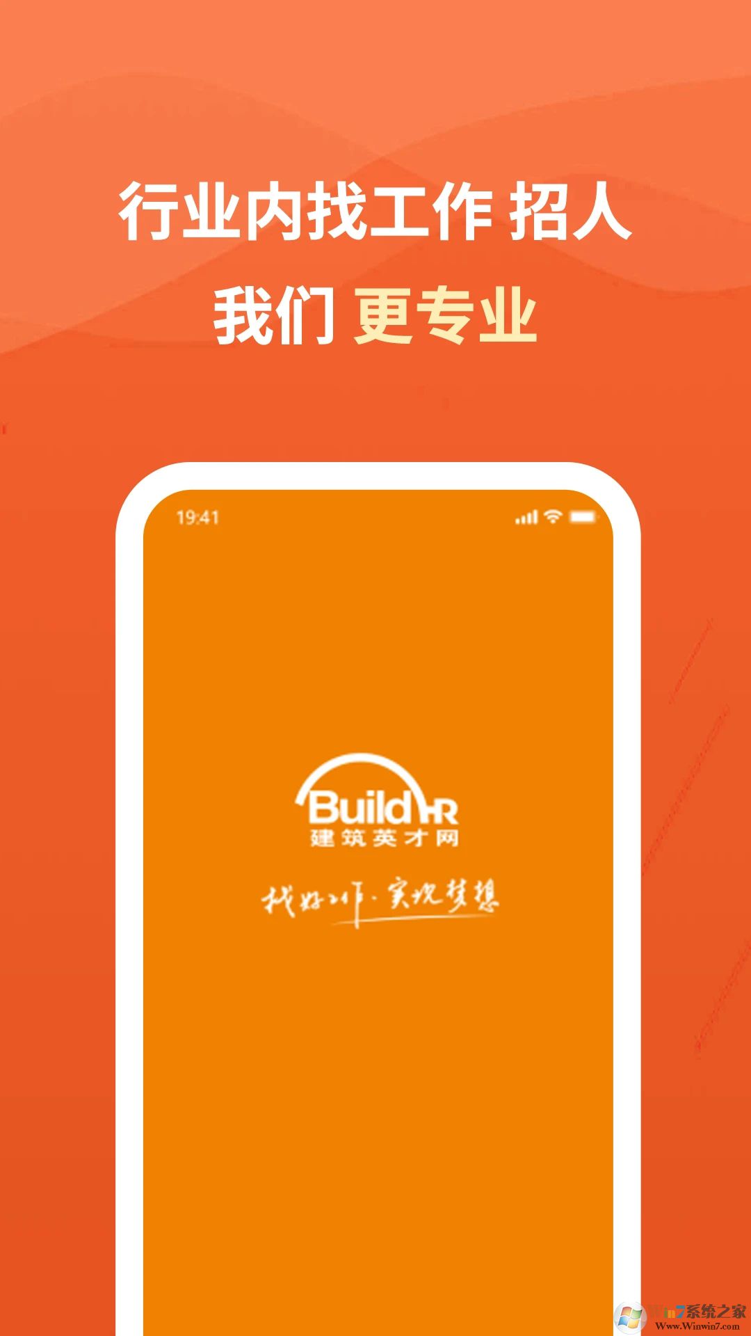 建筑英才网手机版