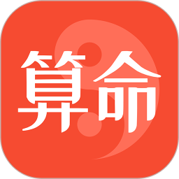 天机占卜算命软件 V6.4.4安卓版