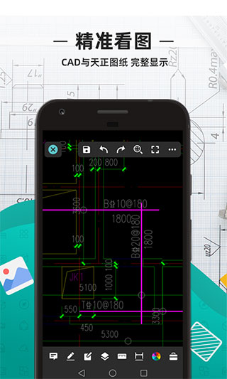 CAD看图王手机版