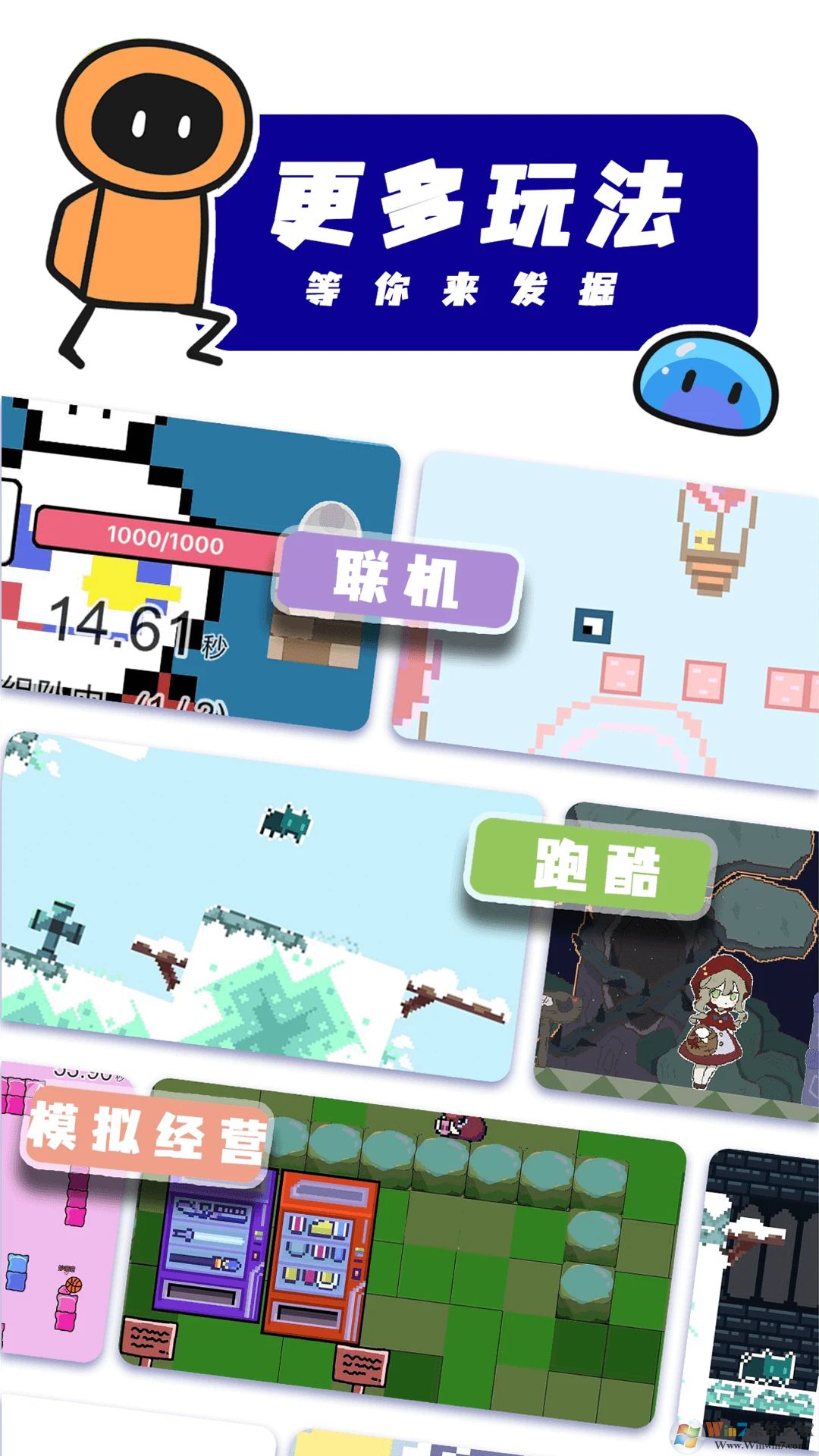 创游世界APP(游戏创作平台)
