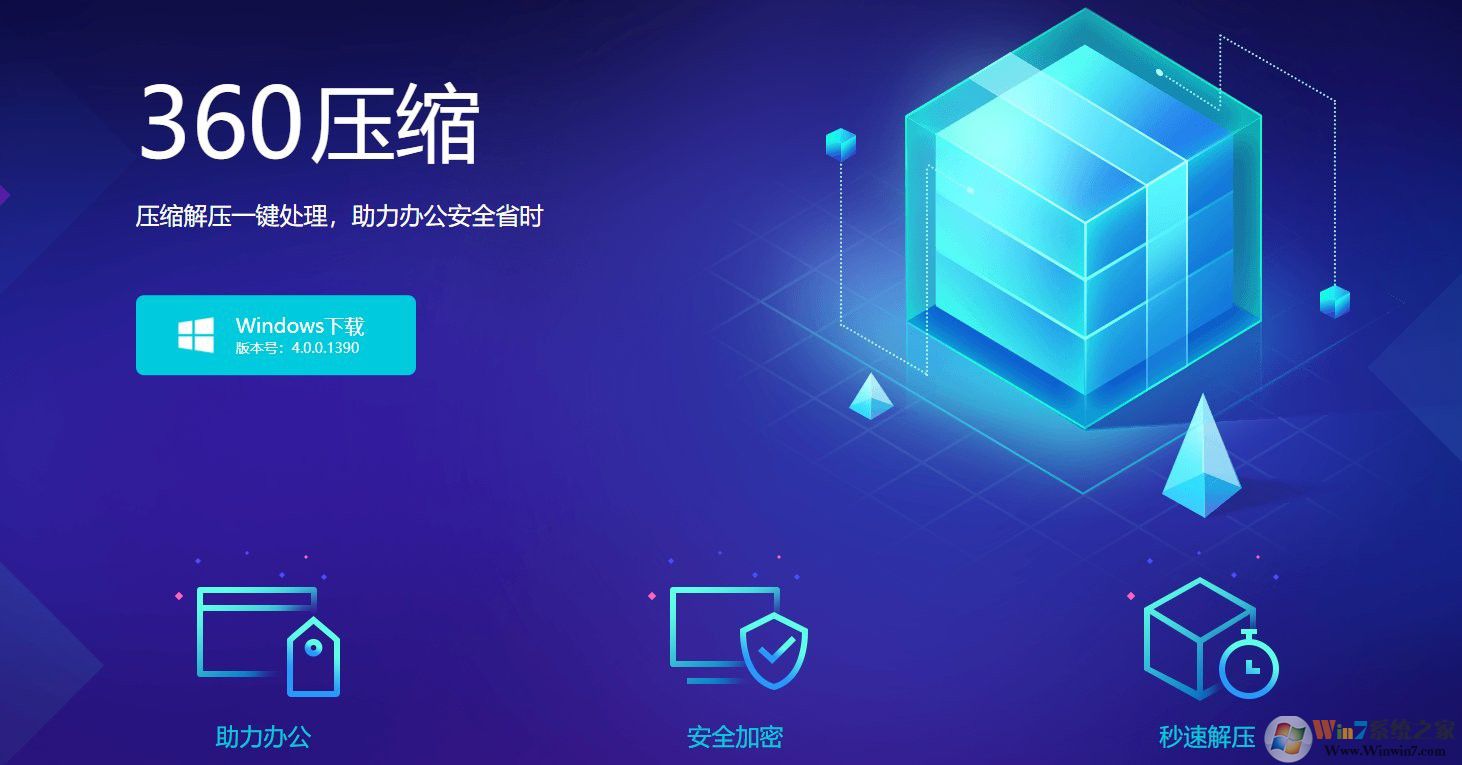 360rar��ѹ���� v2023�ٷ���