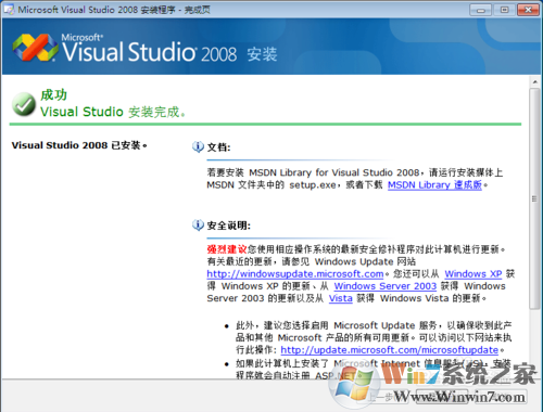 Visual Studio 2008������ʽ�� (�����кŰ�װ�̳�)