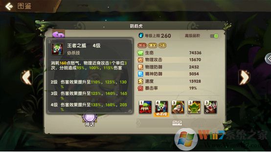 疯狂原始人破解版无限内购