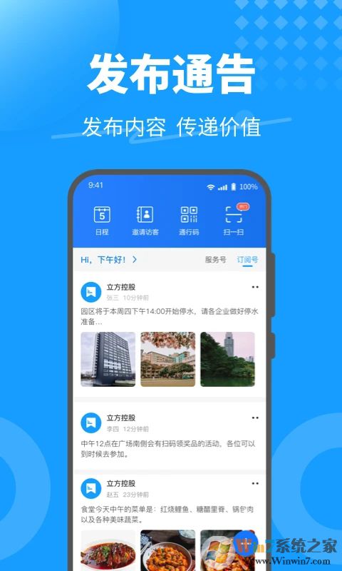 KeyFree门禁系统