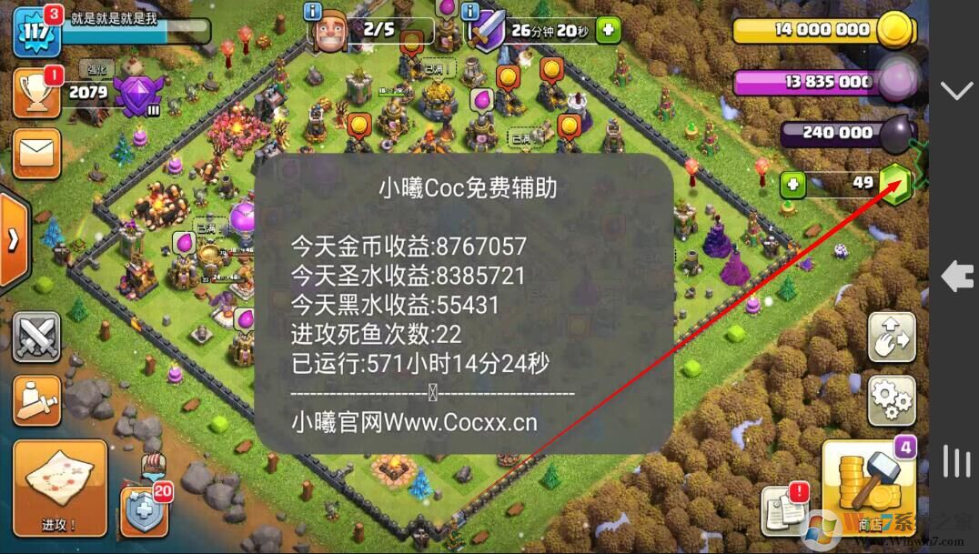 小曦部落冲突辅助工具