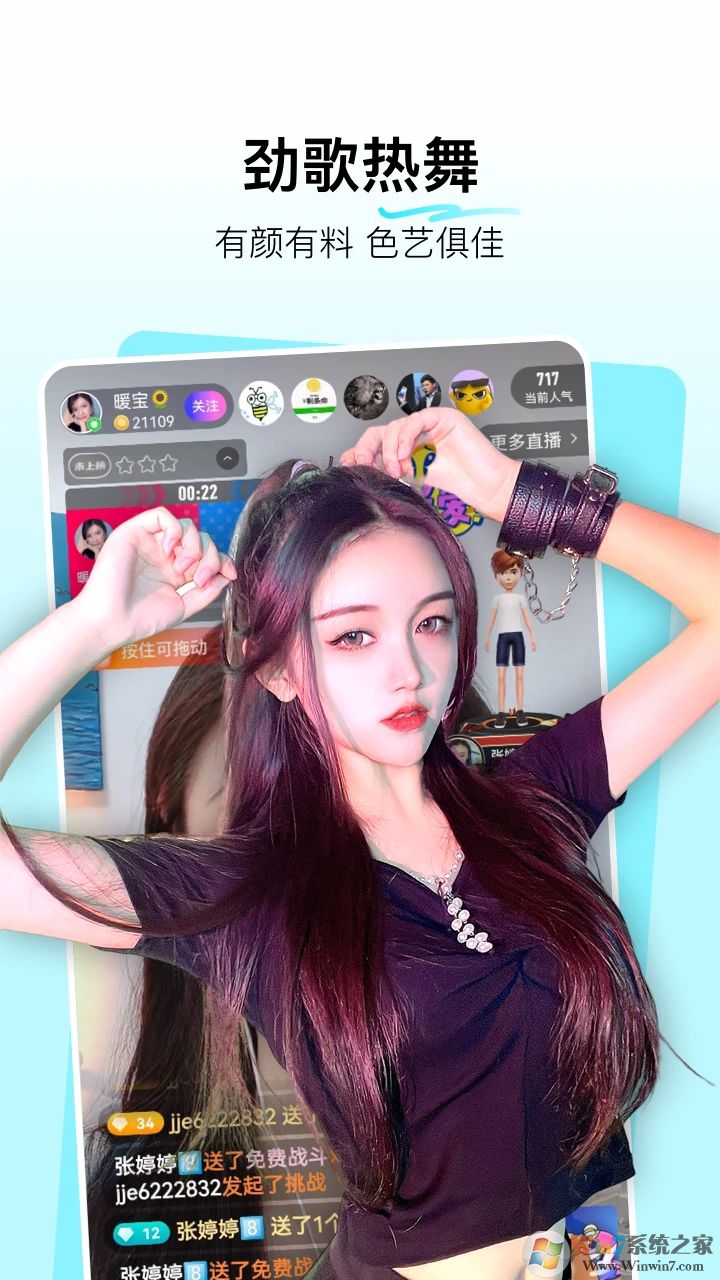 小兔暧聊APP下载