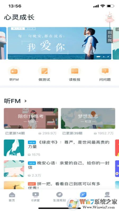 ��ѧe��ͨAPP